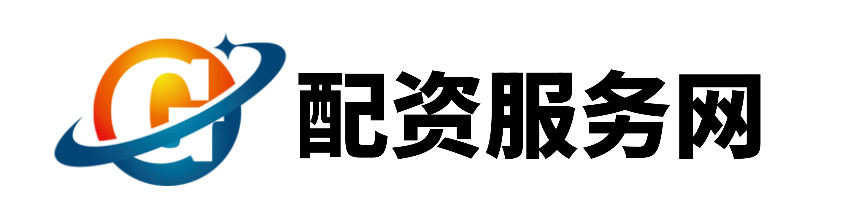 睿迎网配资